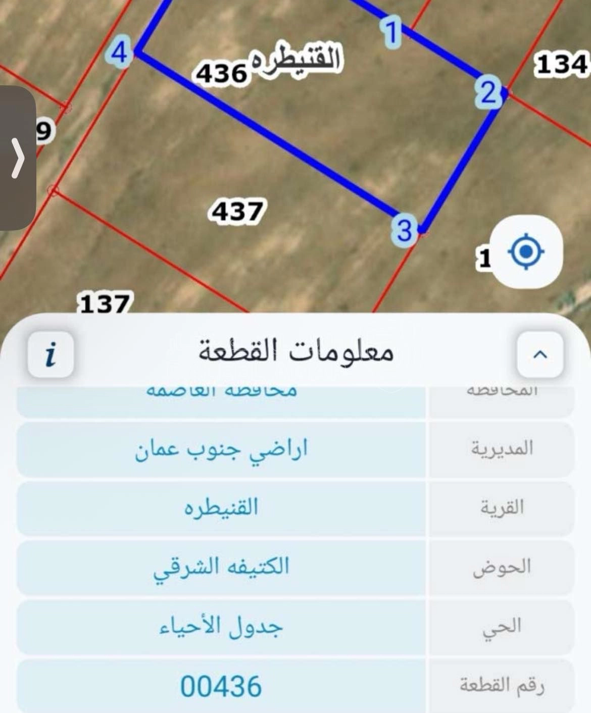 أرض في قطعة ارض ٥.٣ دنم القنيطره  - 16,000 دأ - صورة 1