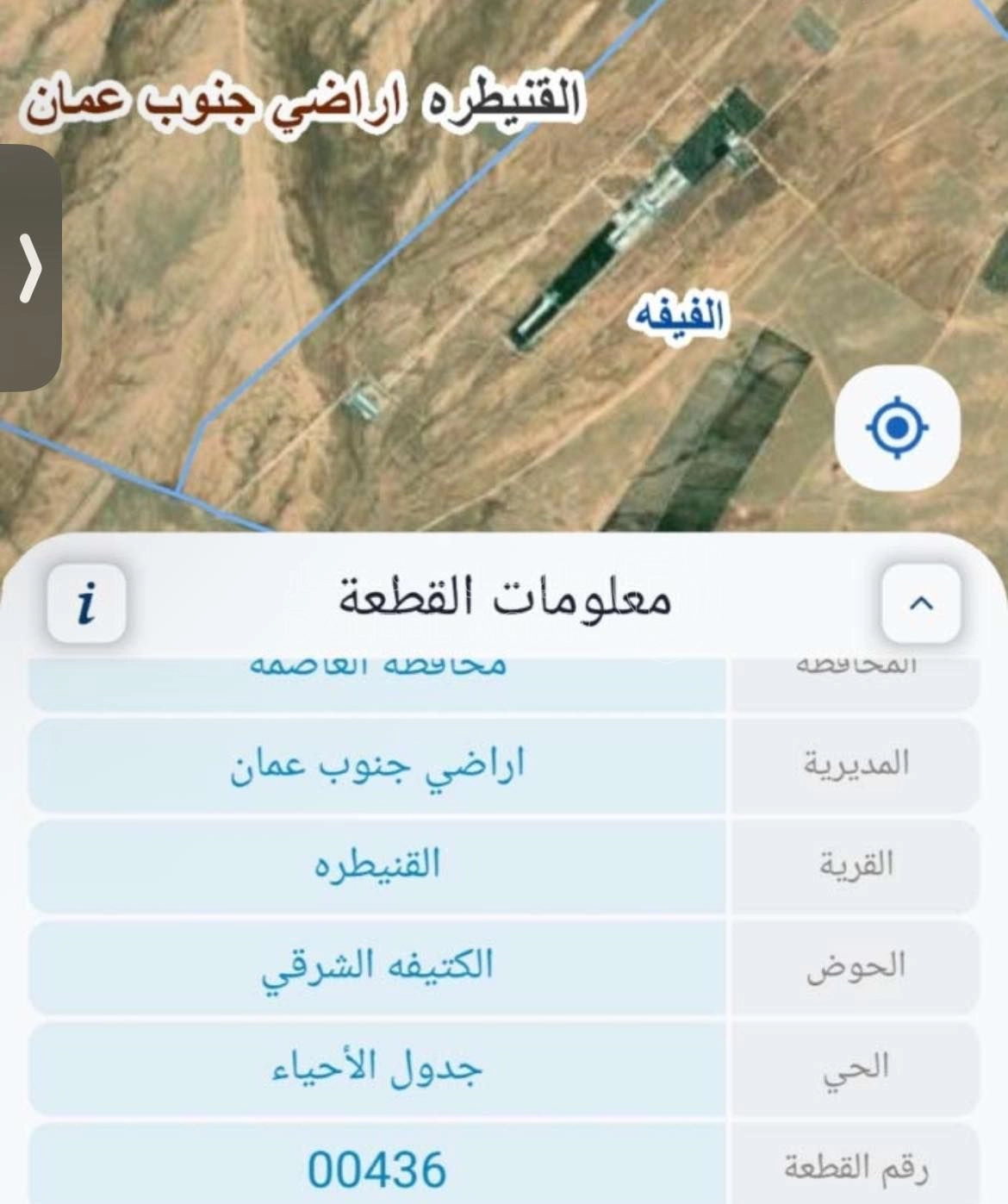 أرض في قطعة ارض ٥.٣ دنم القنيطره  - 16,000 دأ - صورة 1