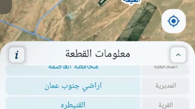 أرض - قطعة ارض ٥.٣ دنم القنيطره  - 16000 دأ