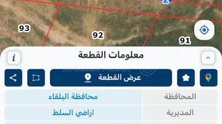 أرض - السلط حوض الصواف نزول الـعارضة - 70000 دأ
