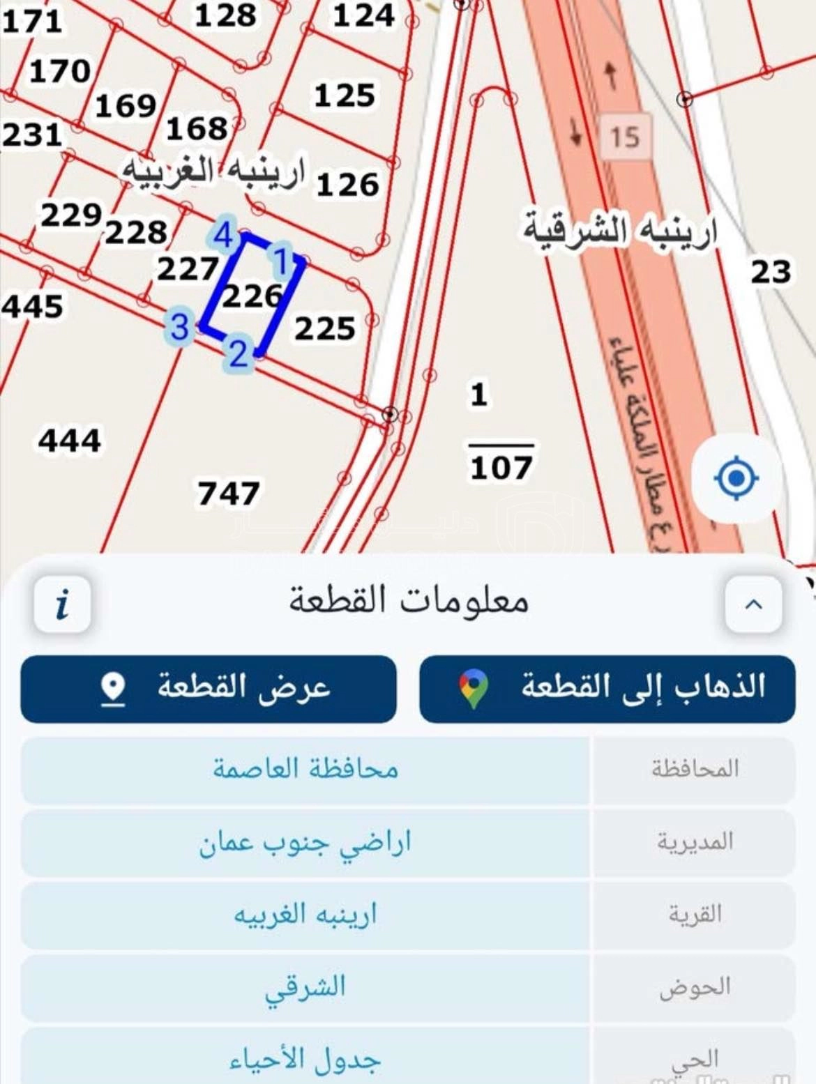 أرض في قطعة ارض مميزه ارينبة غربيه حوض شرقي ٩٠٠ م - 25,000 دأ - صورة 1