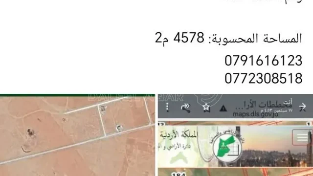 أرض في المفرق - 35,000 دأ - صورة 1