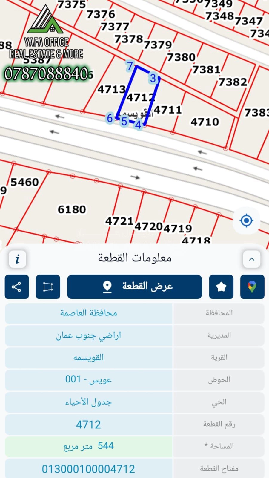 أرض في 📍 المرقب – شارع الرحاب (الجديد)  - 260,000 دأ - صورة 1