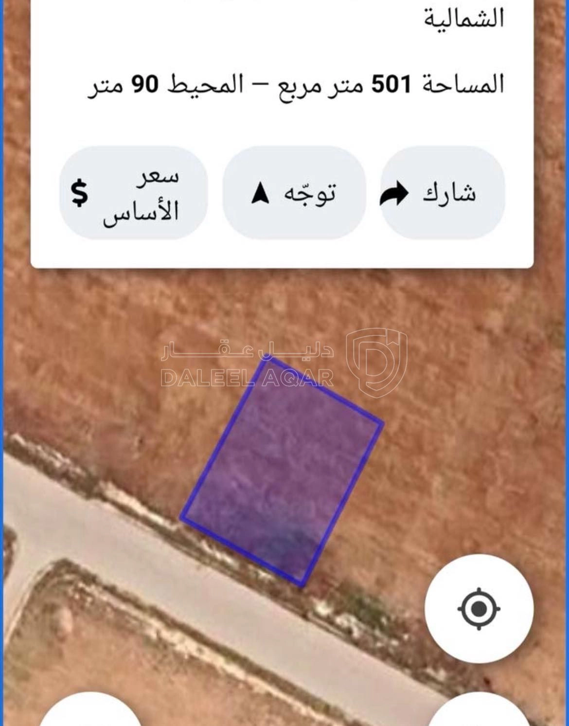 أرض في ارض للبيع ذهيبة غربية نقابة المهندسين - 40,000 دأ - صورة 1