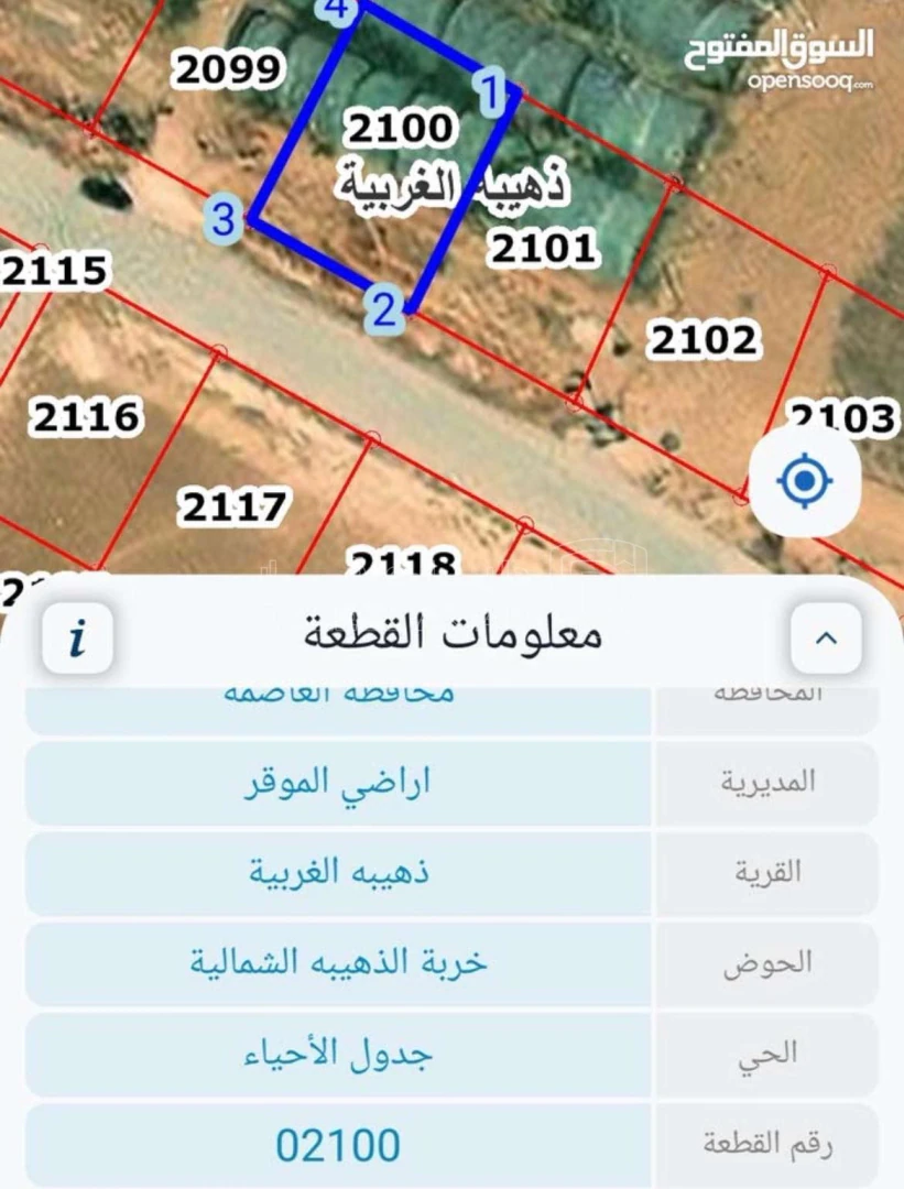 أرض في ارض للبيع ذهيبة غربية نقابة المهندسين - 40,000 دأ - صورة 1