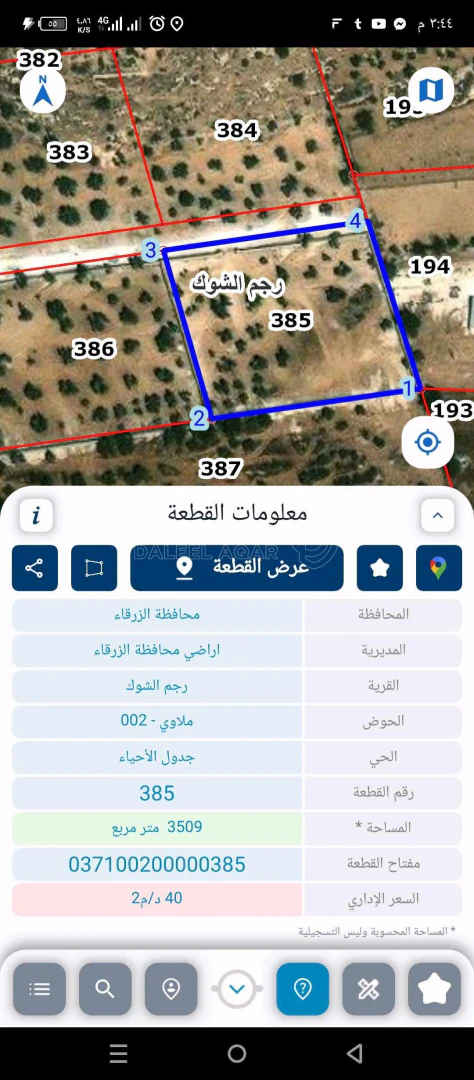 أرض في رجم الشوف  - 177,000 دأ - صورة 1