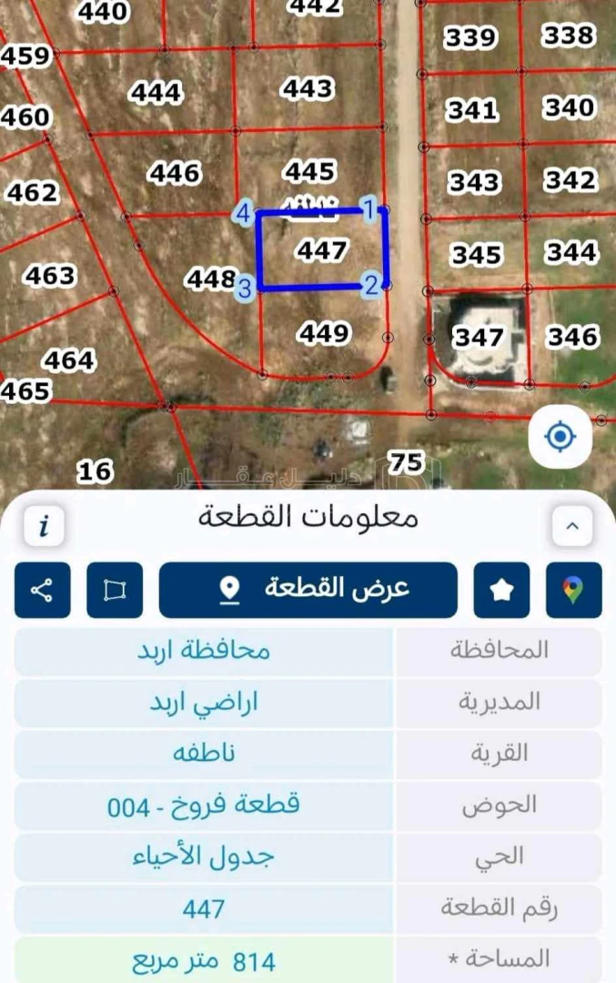 أرض في أرض للبيع اراضي إربد حوض فروخ 4  - 115,000 دأ - صورة 1