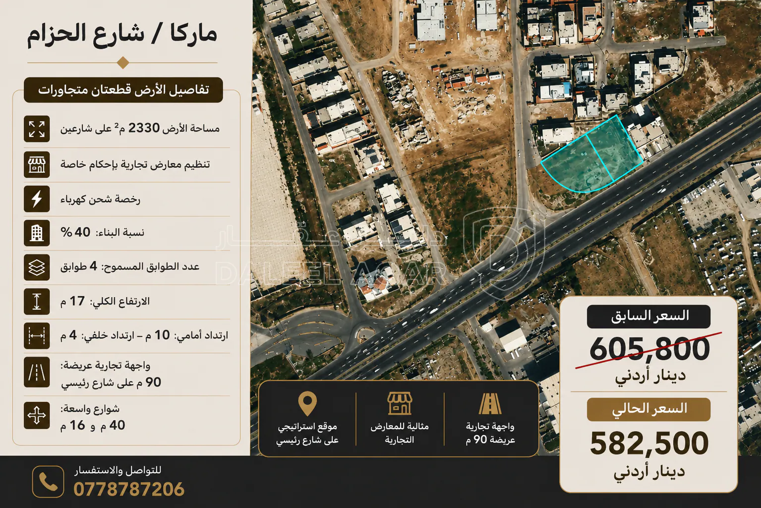 أرض في تجاري معارض - 582,500 دأ - صورة 1