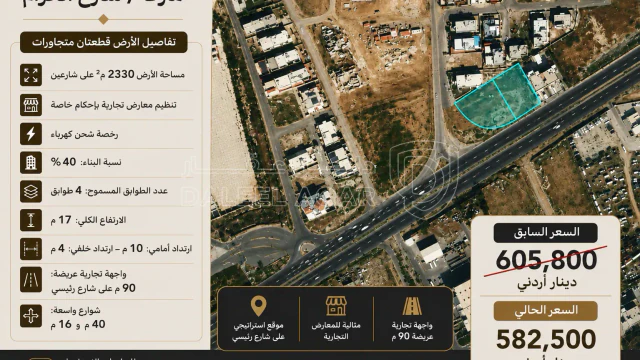 أرض في تجاري معارض - 582,500 دأ - صورة 1