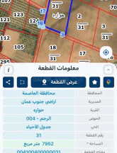 أرض في ٨ دنم من اراضي حواره حوض الرجم جنوب عمان  - 110,000 دأ - صورة NaN