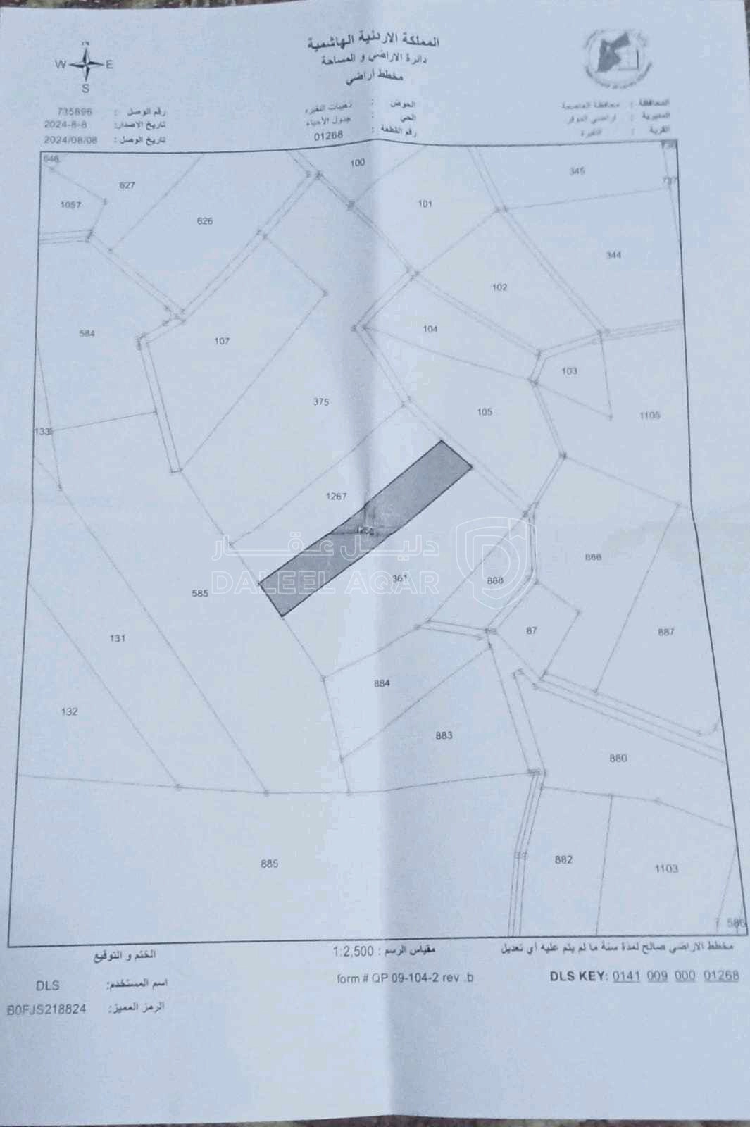 أرض في النقيره - 64,140 دأ - صورة 1