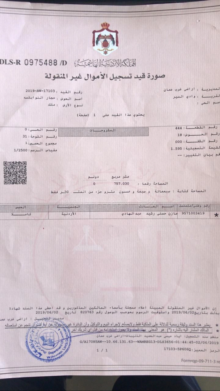أرض في حجار النوابلسه حي الظهير - 365,000 دأ - صورة 1