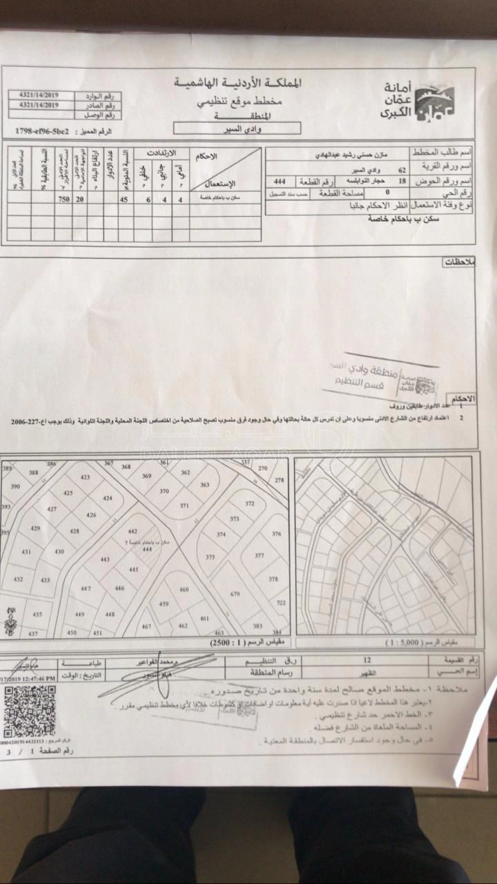 أرض في حجار النوابلسه حي الظهير - 365,000 دأ - صورة 1