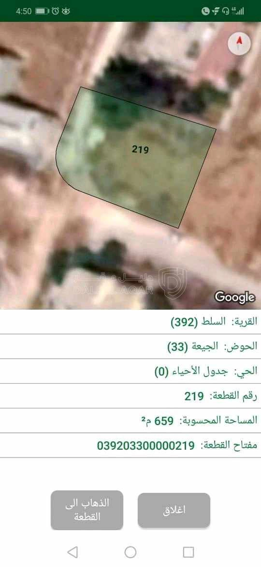 أرض في السرو قرب معسكر الحسين للشباب  - 65,000 دأ - صورة 1