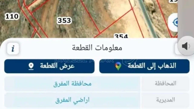 أرض في ارض للبيع في منطقة المفرق - 25,000 دأ - صورة 1