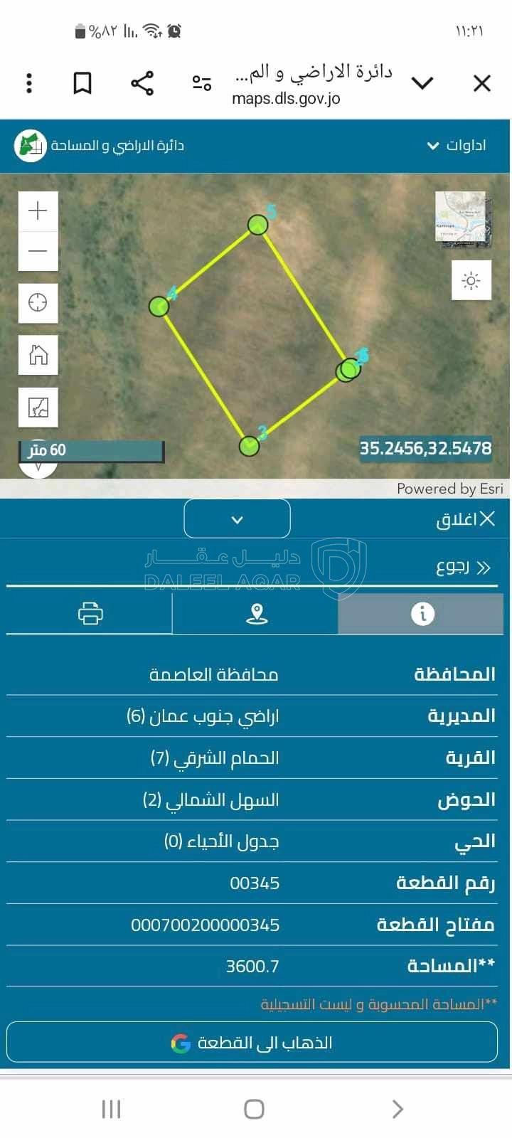 أرض في الجيزه مدخل ضبعة وضبيعة الحمام الشرقي - 5,800 دأ - صورة 1