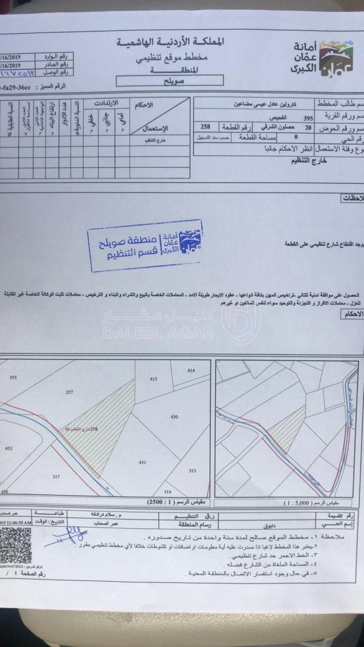 أرض في دابوق راس الجندي - 3,195,000 دأ - صورة 1