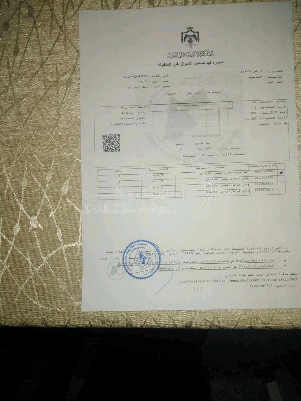 أرض في الخالديه - 14,000 دأ - صورة 1