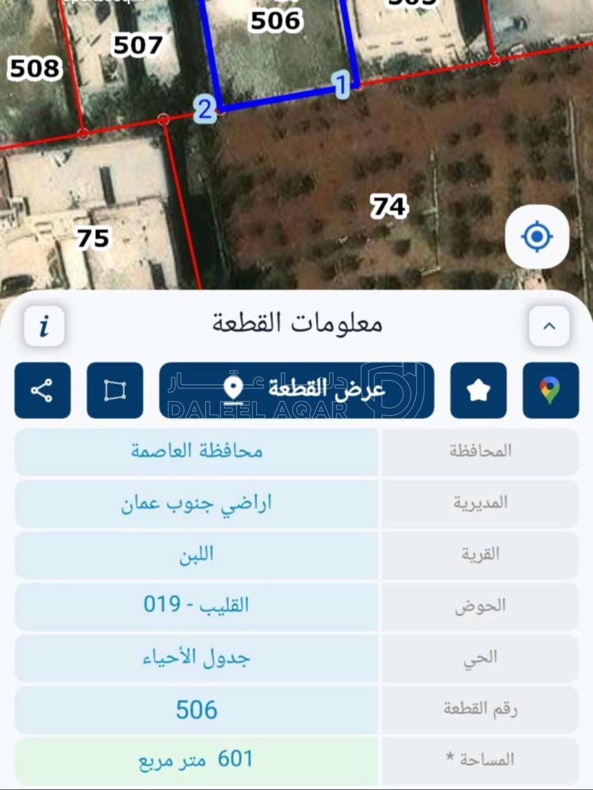 أرض في قطعة ارض جنوب عمان اللبن ٦٠٠ م  - 30,000 دأ - صورة 1