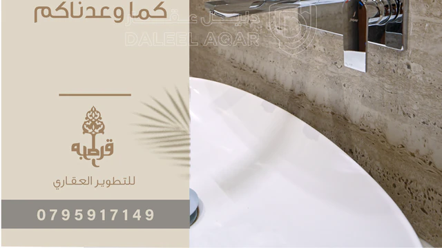 شقة في عمان ضاحية النخيل  - 210,000 دأ - صورة NaN