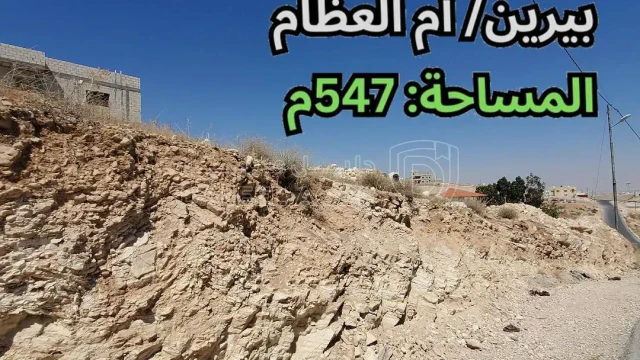 أرض في بيرين - قرب مدرسة أم العظام الثانوية المختلطة - 25,000 دأ - صورة 1