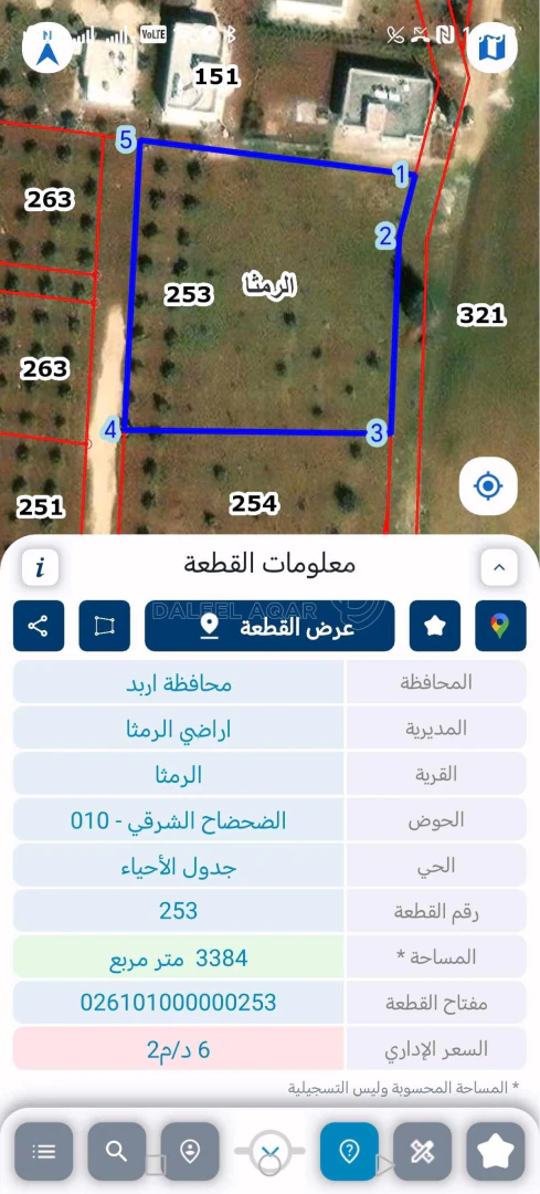 أرض في أرض للبيع الرمثا الضحضاح الشرقي  - 125,000 دأ - صورة 1