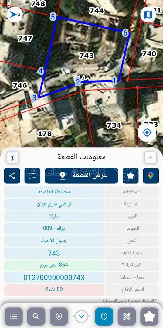 أرض في حي النصر،بالقرب من مسجد الفلاح - 25,000 دأ - صورة 1