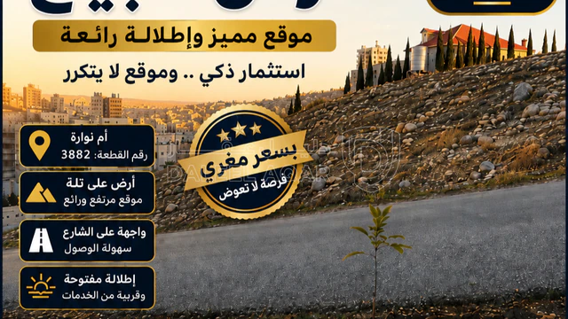 أرض - القويسمه ام نواره الجسوره العشره  - 45000 دأ