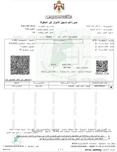 أرض - الظهير - 995000 دأ