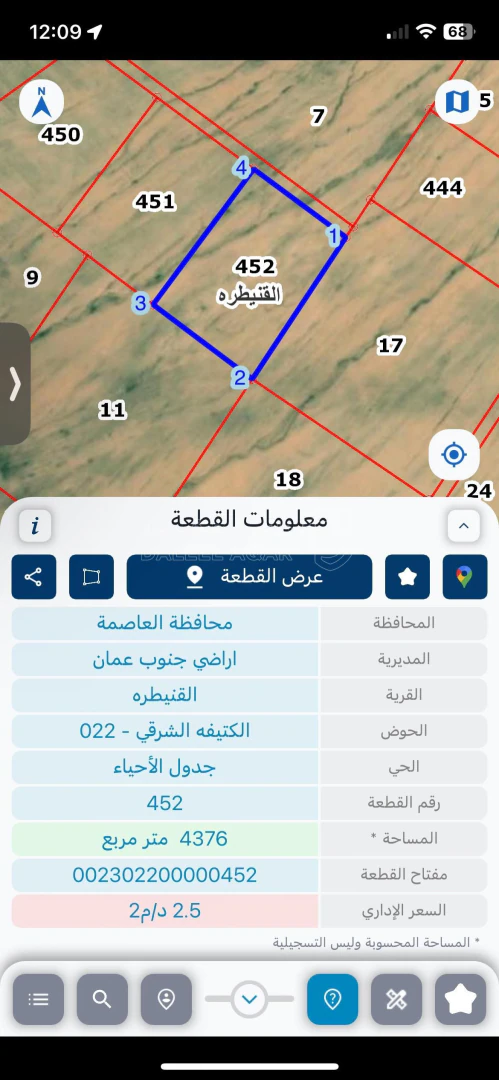 أرض في قطعة ارض 4.5 دنم مميزه - 15,000 دأ - صورة 1