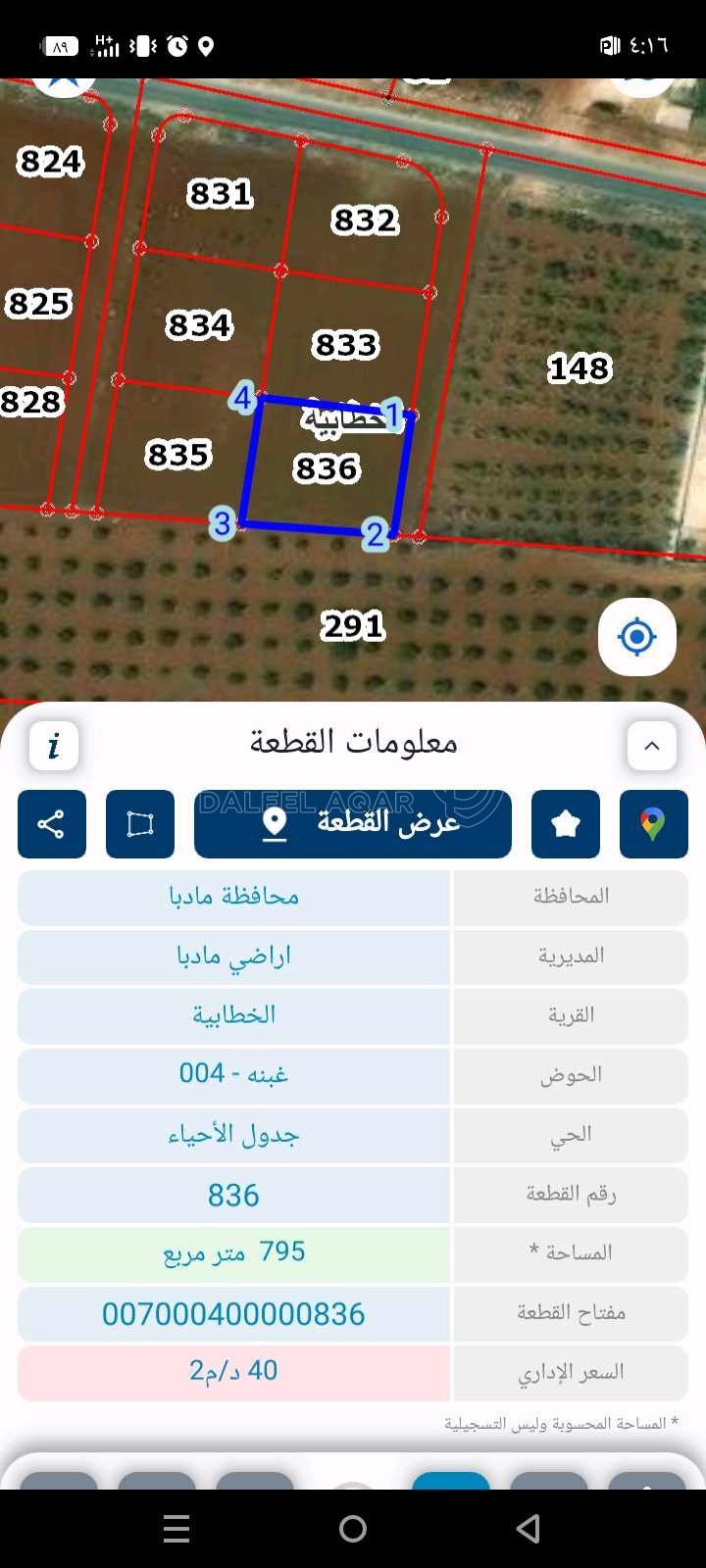 أرض في ارض للبيع في مادبا الخطابية - 52,000 دأ - صورة 1