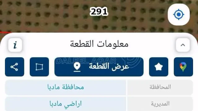 أرض - ارض للبيع في مادبا الخطابية - 52000 دأ