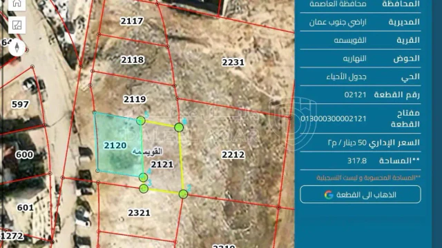 أرض - قطعة ارض للبيع في القويسمة عمان 17٫000 دينار فقط 3 - 17000 دأ