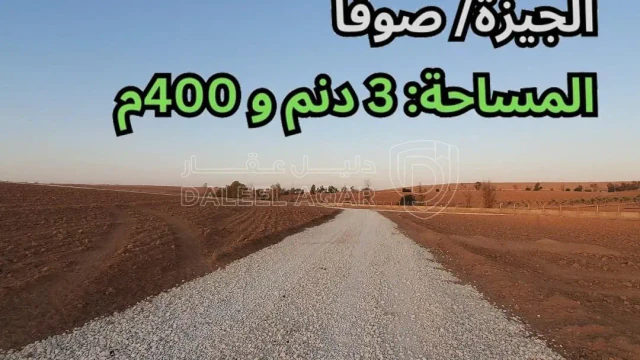أرض - صوفا/ صوفا الغربي - قرب الجامعة الأمريكية - 51000 دأ