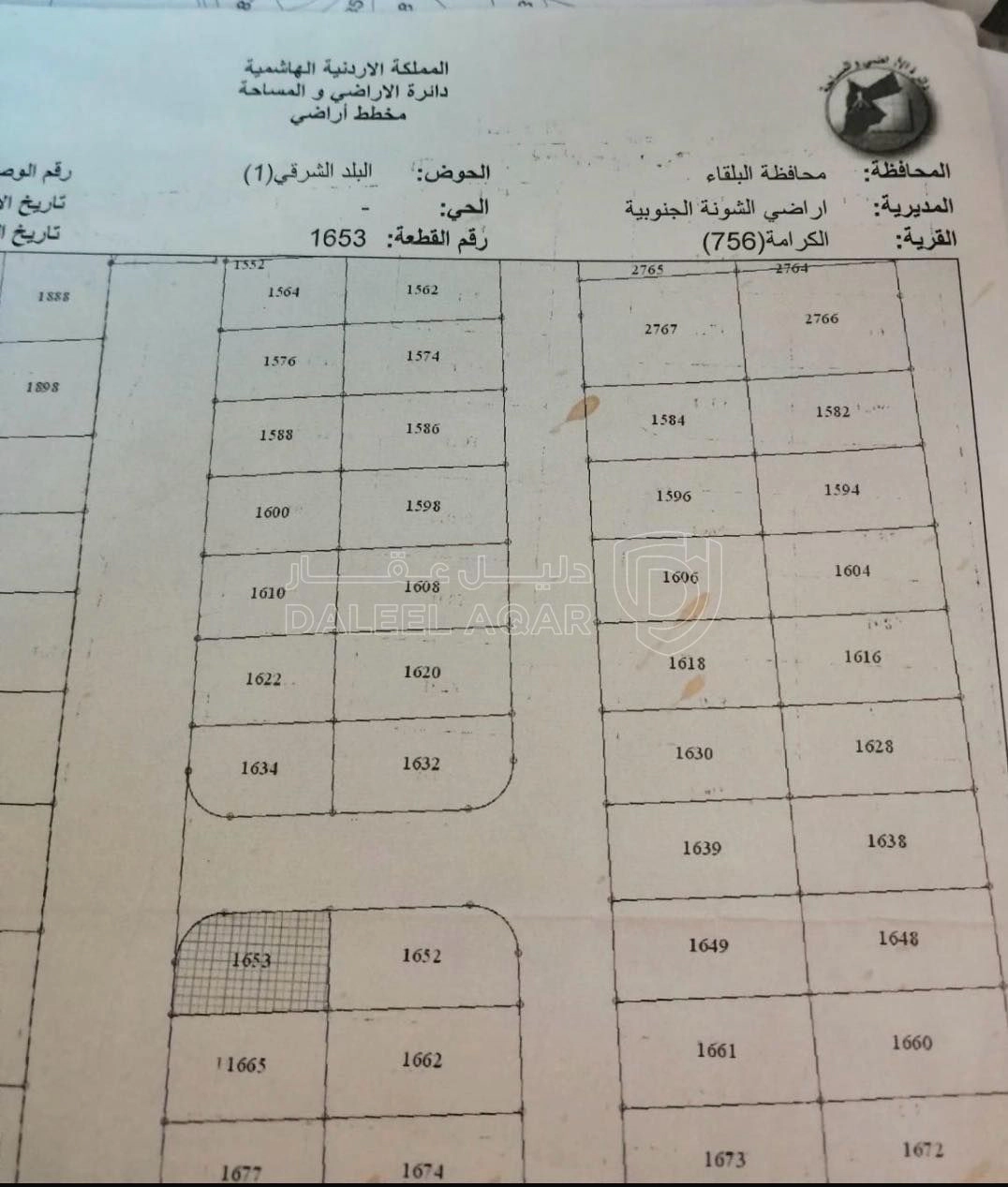 أرض في الكرامة الحي البلد الشرقي - 10,000 دأ - صورة 1