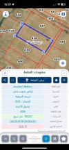 أرض - قطعة ارض للبيع جنوب عمان الجيزة ارينبة شرقية  - 50000 دأ