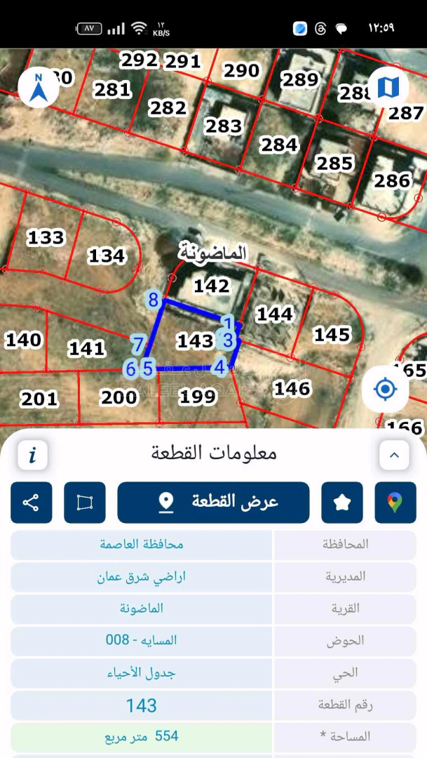 أرض في قرب مدرسة البيضاء الشماليه - 23,000 دأ - صورة 1