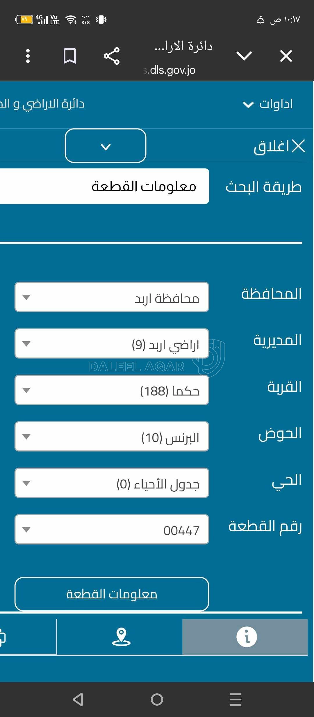 أرض في اربد جنوب دوار حكما شرق مسجد الخضر  - 58,000 دأ - صورة 1