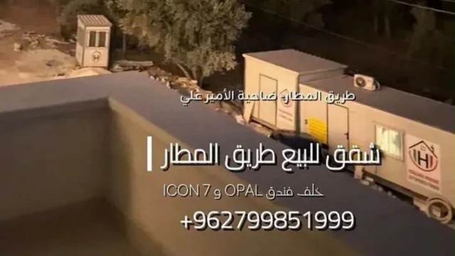 شقة في شقق للبيع طريق المطار ضاحية الامير علي قرب فندق او - 69,000 دأ - صورة NaN