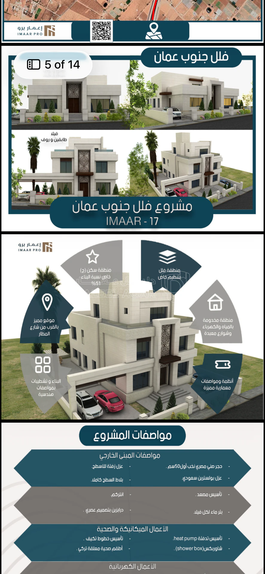 فيلا/منزل في فيلا في ارقى مناطق جنوب عمان  - 320,000 دأ - صورة 4