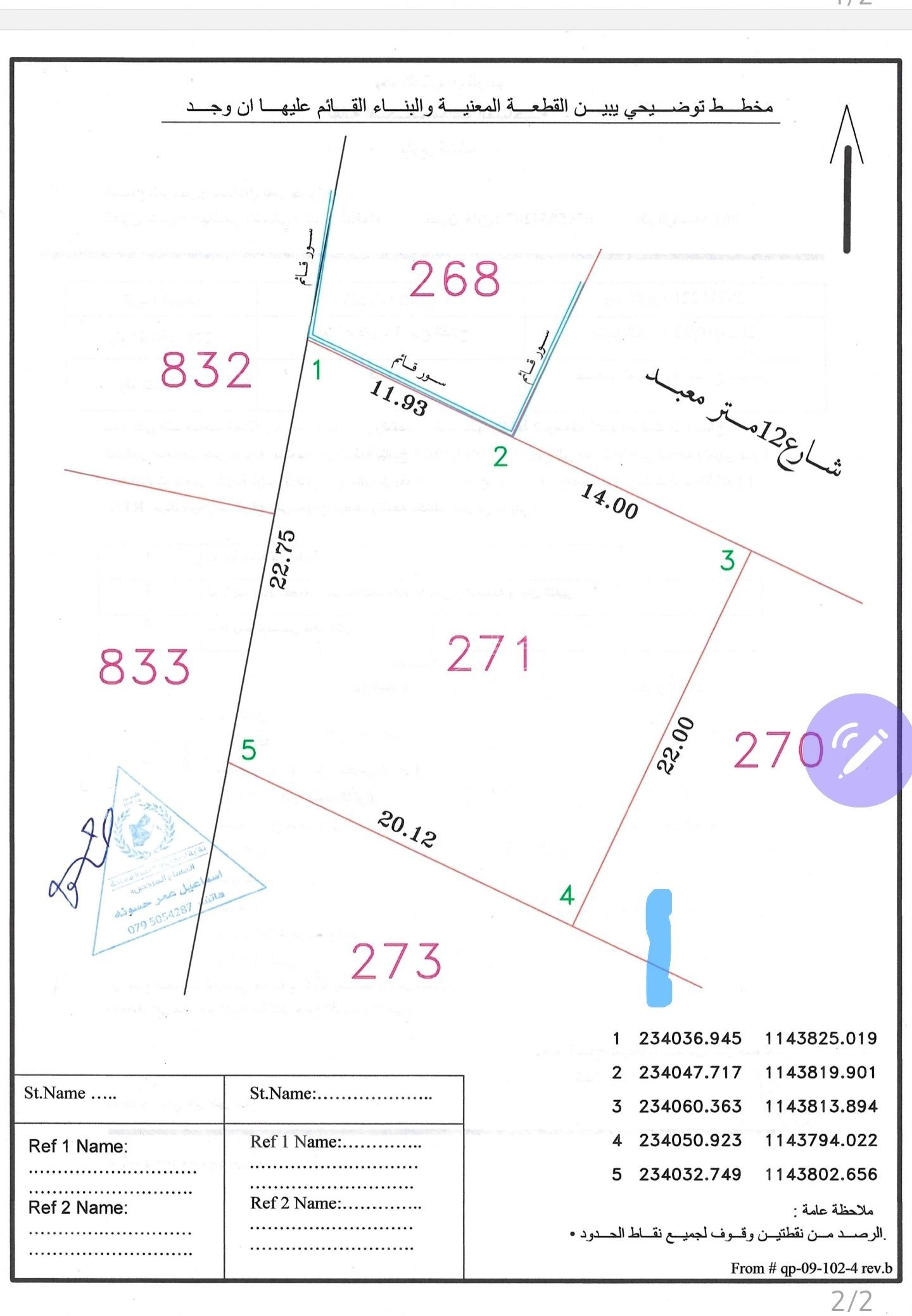 أرض في البنيات حوض مرج الفلاح  - 140,000 دأ - صورة 1