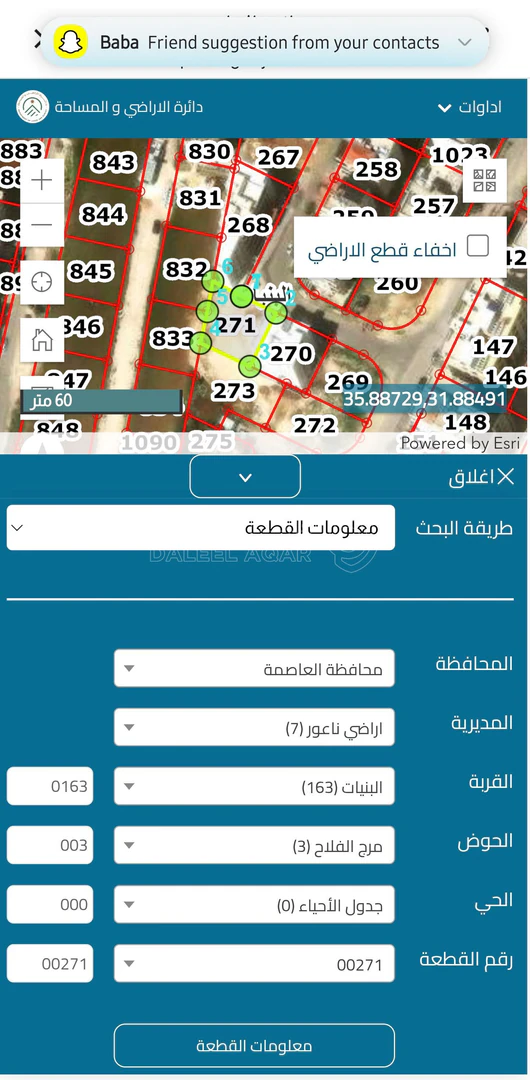 أرض في البنيات حوض مرج الفلاح  - 140,000 دأ - صورة 1