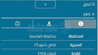 أرض - البنيات حوض مرج الفلاح  - 115000 دأ