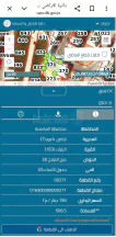 أرض - البنيات حوض مرج الفلاح  - 140000 دأ
