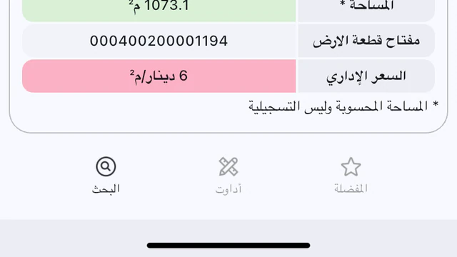 أرض في ارينبة الغربيه - 13,500 دأ - صورة NaN