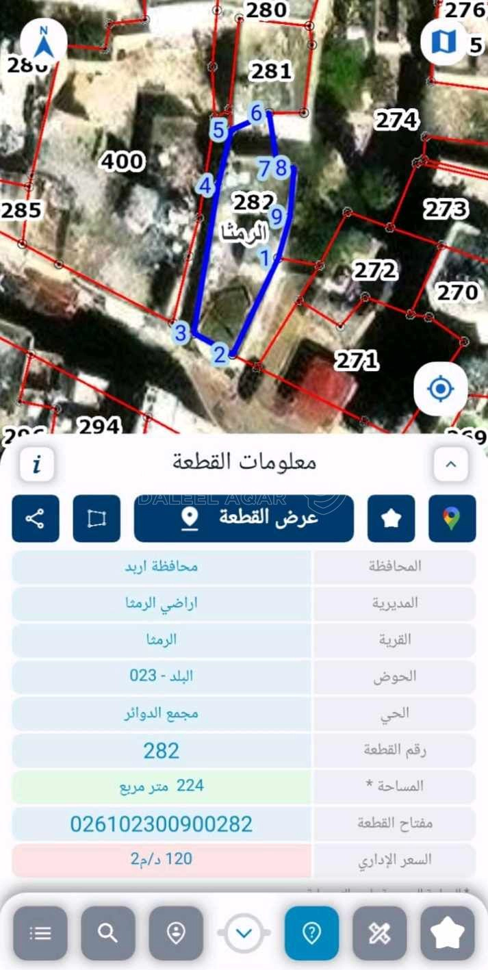 أرض في الرمثا - البلد - مقابل المسجد العمري  - 120,000 دأ - صورة 1