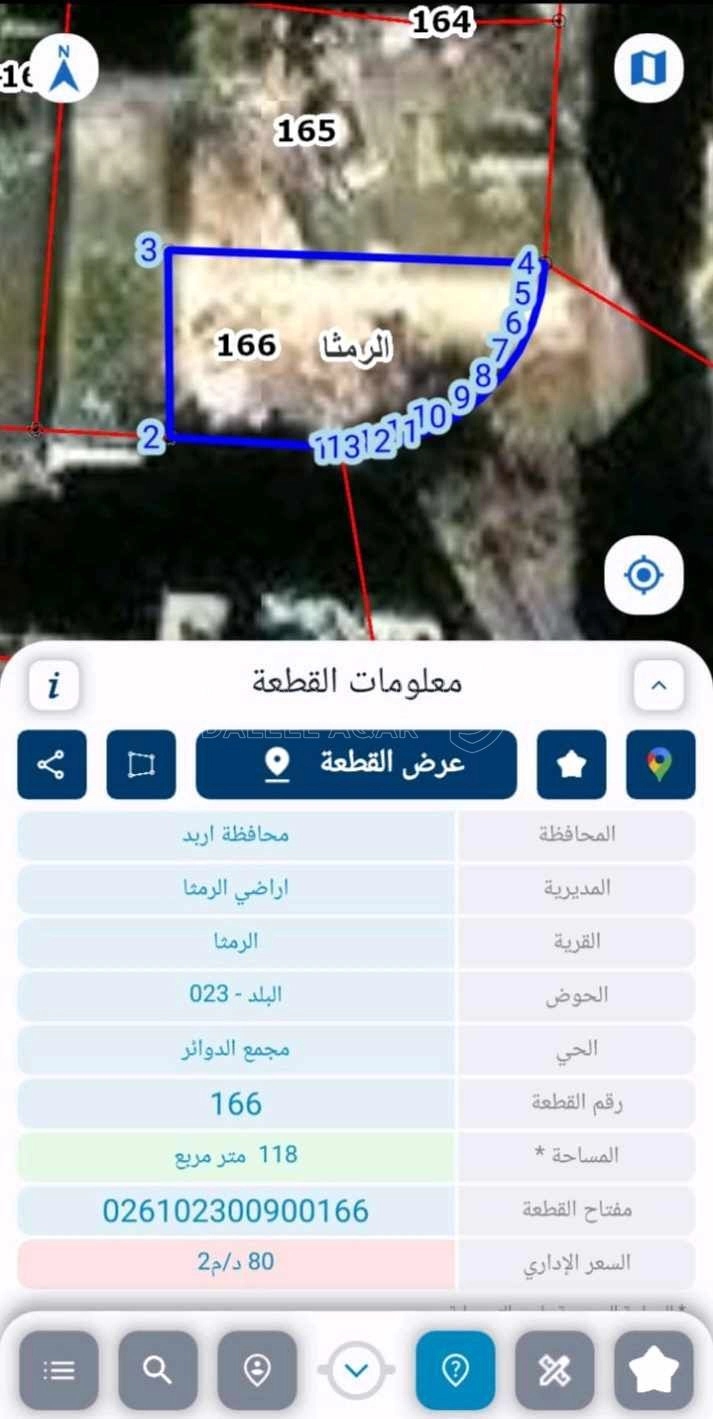 أرض في الرمثا - البلد - مقابل المسجد العمري  - 120,000 دأ - صورة 1