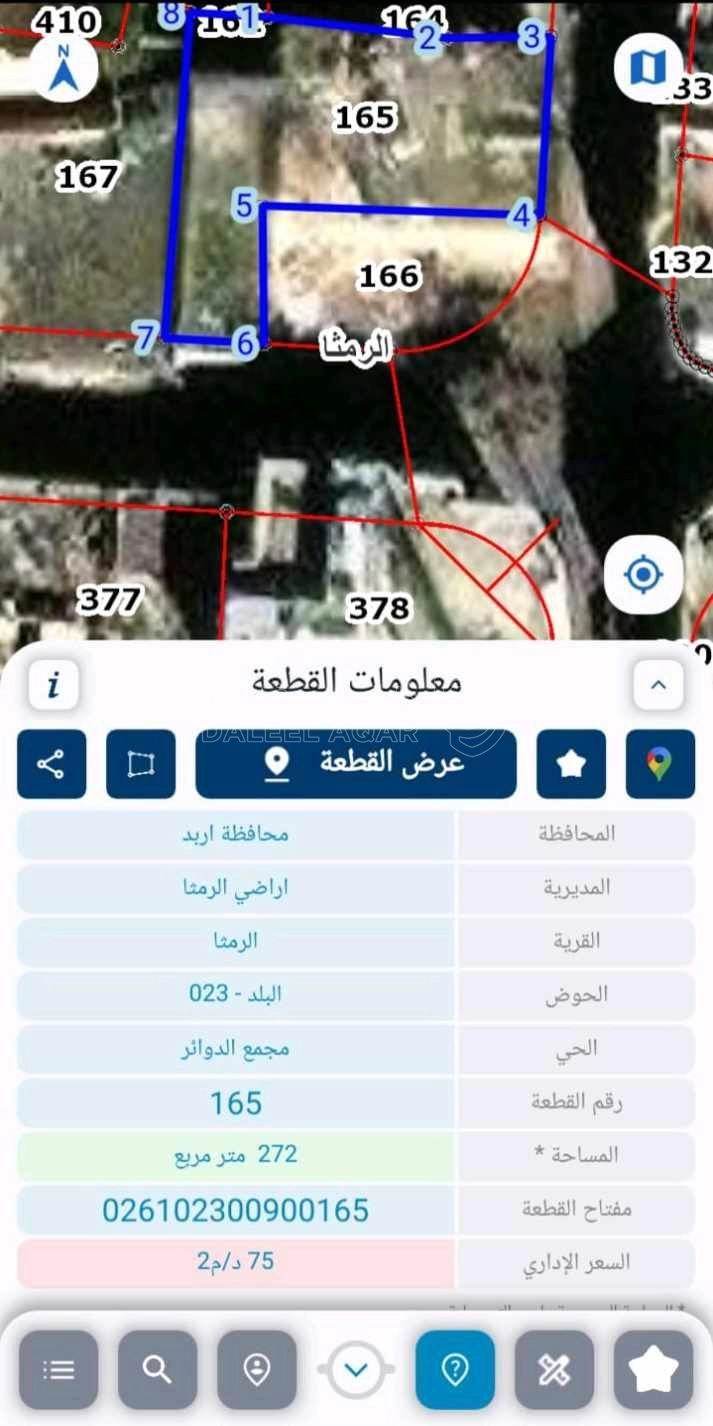أرض في الرمثا - البلد - مقابل المسجد العمري  - 120,000 دأ - صورة 1