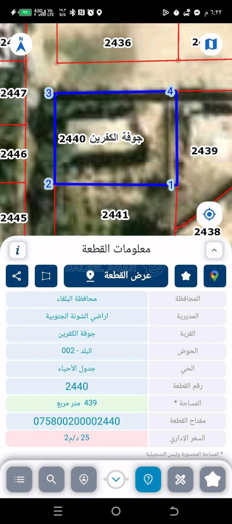 أرض في ارض نمرتين قوشان مستقل للبيع بسعر مغري  - 18,000 دأ - صورة 1