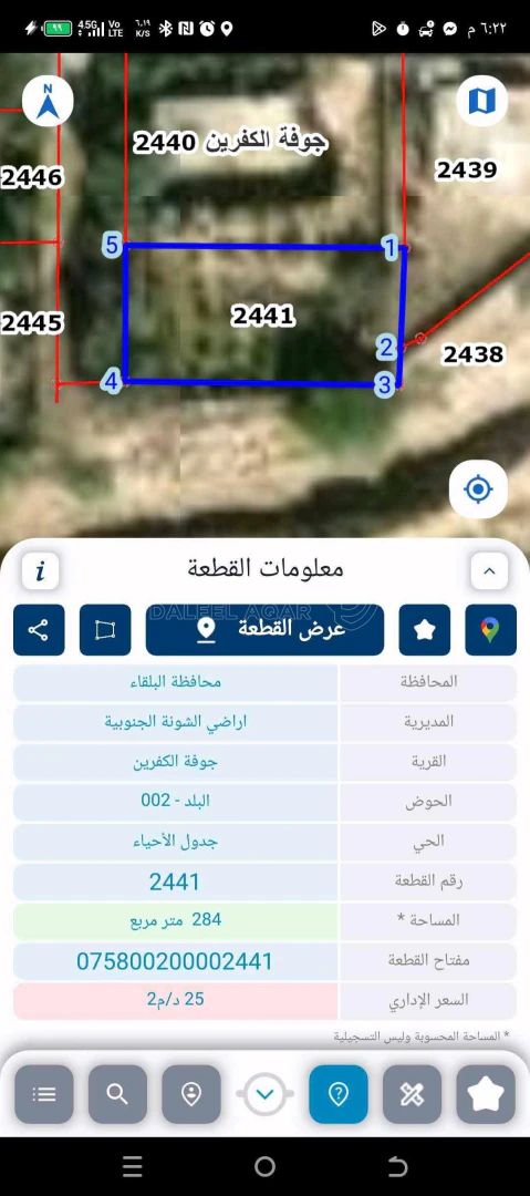 أرض في ارض نمرتين قوشان مستقل للبيع بسعر مغري  - 18,000 دأ - صورة 1